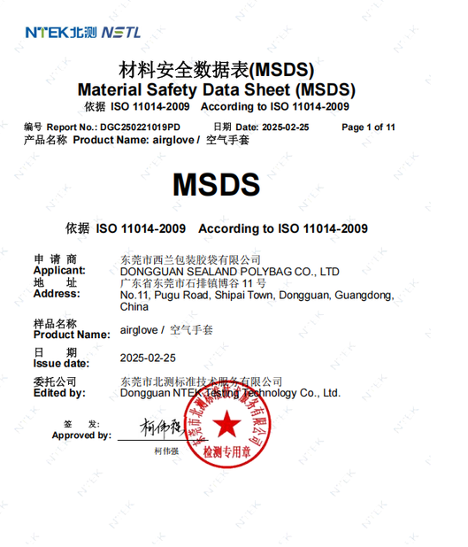 Porcelana DONGGUAN SEALAND PACKAGING BAG CO., LTD certificaciones